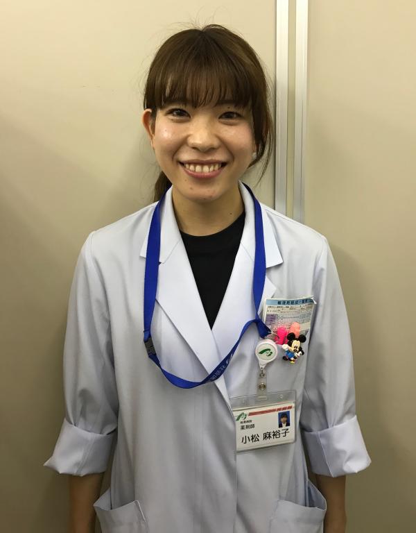 薬剤師を目指す方へ 相澤病院 小松 麻裕子 病薬ひろば 長野県病院薬剤師会 薬剤師を目指す方へ 相澤病院 小松 麻裕子 病薬ひろば 長野県病院薬剤師会